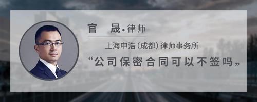 公司保密合同可以不签吗