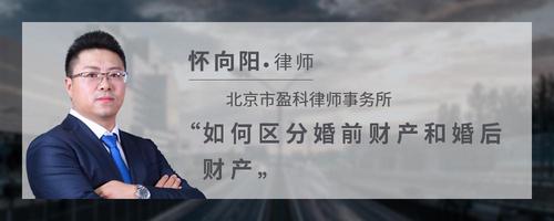 如何区分婚前财产和婚后财产