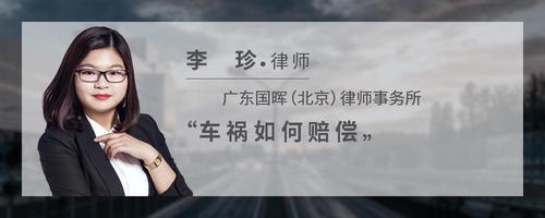 车祸如何赔偿