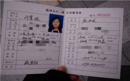 还需要办准生证吗