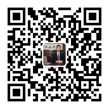 贾峰律师微信二维码