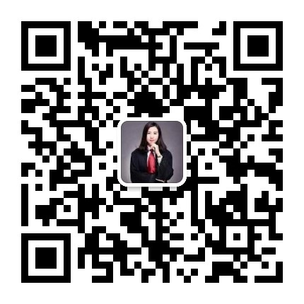 张玲燕律师微信二维码