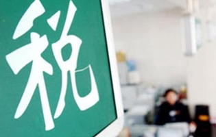 【偷税漏税】逃税罪_偷税漏税量刑_举报偷税漏税