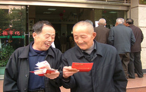 退休工資標準
