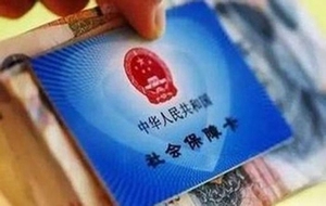 社保卡辦理流程