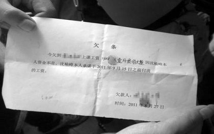 借条范本