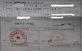 不签三方协议会有什么后果