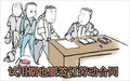 试用期间可以不签劳动合同吗