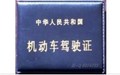 驾照扣分周期怎么算