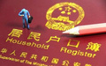 集体户口孩子怎么落户