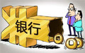 装修贷款有哪些方式