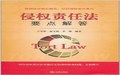 行政侵权责任构成要件