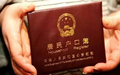 户籍所在地怎么填