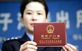 离婚小孩迁户口需要什么手续
