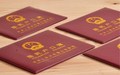 小孩迁户口需要办理的手续