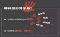 家暴离婚孩子归谁