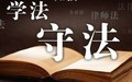 道路交通违法行为累计计分的周期