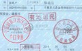 户口本补办必须户主吗