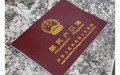 户口本丢了别人能用吗