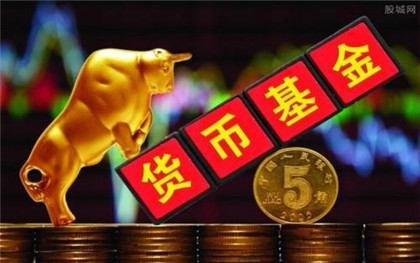 货币市场基金是什么?基金强行调增是怎么回星空体育- 星空体育官方网站- 星空体育APP下载事?