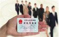 身份证过期了补办流程