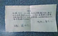 借条和欠条的有效期是多少年