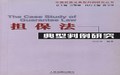 担保人的担保期限