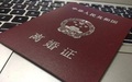 二婚离婚协议书怎么写