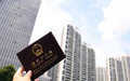 户口簿户籍证明取消了吗