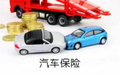 不计免赔就能全额赔付吗