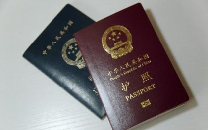 2018办理护照的流程是什么