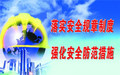 工程施工安全管理制度