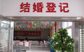 临时身份证能不能办理结婚登记