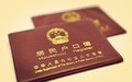 户口迁移了身份证还能用吗