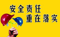 安全生产法规定的员工义务有哪些