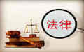 怎么认定事实婚姻和重婚罪