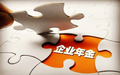 企业年金查询方式有哪些