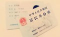 办理身份证的手续是怎样的