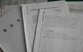 工伤伤残等级鉴定书应该在哪里开