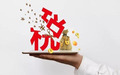 土地使用权转让如何交税?如何开票