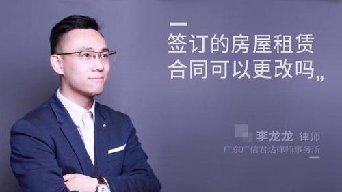 签订的房屋租赁合同可以更改吗