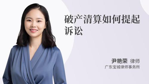 破产清算如何提起诉讼