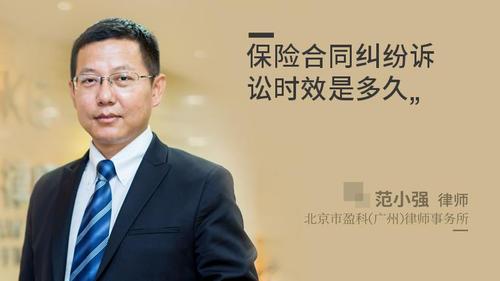 保险合同纠纷诉讼时效是多久