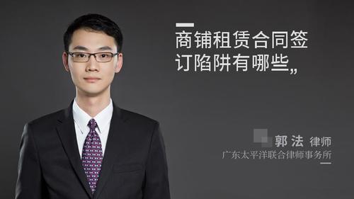 商铺租赁合同签订陷阱有哪些