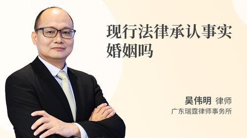 现行法律承认事实婚姻吗