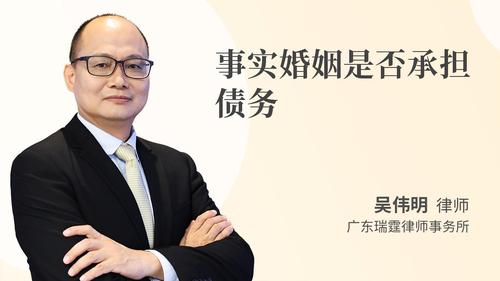 事实婚姻是否承担债务