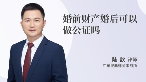 婚前财产婚后可以做公证吗