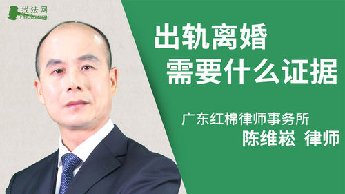出轨离婚需要什么证据?
