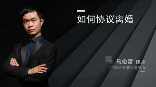 如何协议离婚?