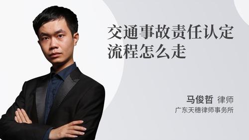 交通事故责任认定流程怎么走